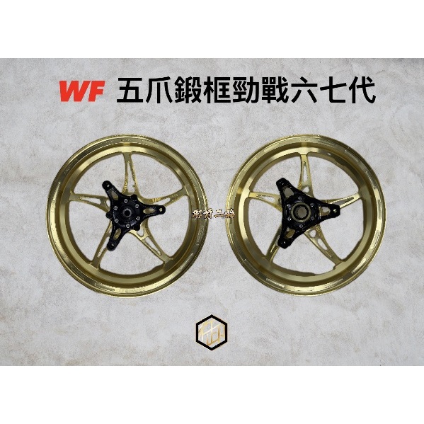 wf 鍛造框的價格推薦 - 2026年8月 | 比價比個夠BigGo