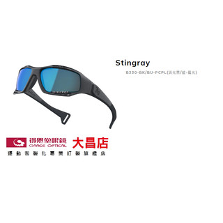 720armour運動太陽眼鏡 ▶ B330 - STINGRAY 偏光