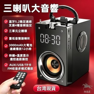 【隔日到貨】手提音箱 大音量收音機音響 支援FM收音 USB 記憶卡 送遙控 廣場 室內K歌 戶外通用 插卡式重低音喇叭