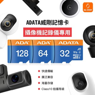 【廣泛相容】SanDisk 記憶卡 MicroSD TF 32G 64G 128G 雷克沙 記憶卡 存取卡