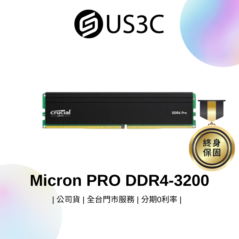 Micron Crucial PRO DDR4-3200 16G CP16G4DFRA32A 鋁質散熱外殼 記憶體模組