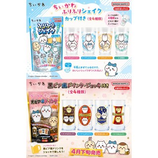 🎁日本食玩🎁 吉伊卡哇 食玩 萬代 氣泡檸檬飲料套組 DIY 杯子 兔兔 小八 古本 啤酒杯 ちいかわ 奶昔杯