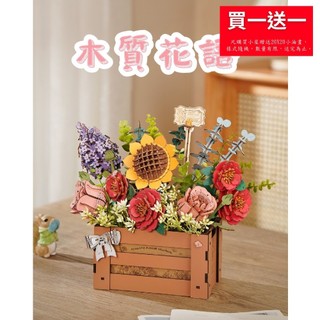 【 ArtLife 藝術生活 x DIY小屋 】Rolife若來 手作木質 TW02H 木質花語 模型 隔日 現貨