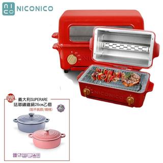 【NICONICO】贈超值好禮 NI-S805 掀蓋燒烤式3.5L蒸氣烤箱｜中秋烤肉必備