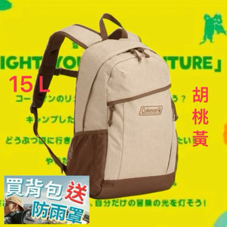 原廠公司貨 Coleman 健行者15/胡桃黃/CM-05852M000 $1700有附提袋 送禮大方