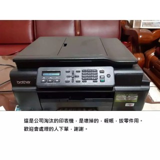 (故障) Brother MFC-J200 商用無線傳真事務機 當報廢賣。