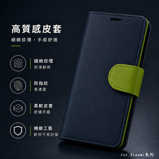 【陽光側掀皮套】適用於小米11 小米11 Lite 小米11 Lite NE側翻手機保護皮套