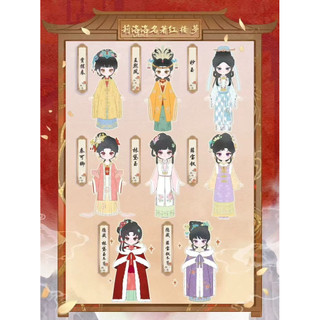 預購莉洛洛著名紅樓夢BJD 公仔盲盒