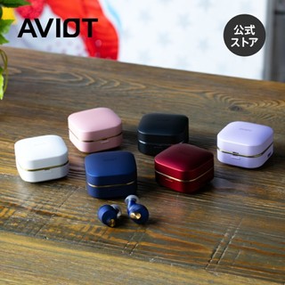 日本歌手 ano代言 AVIOT TE-Q3 TE-Q3R 高性能 降噪 高音質 藍芽耳機