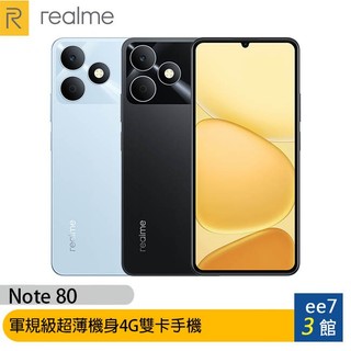 realme Note 80 (4G/128G) 6.74吋軍規級超薄機身4G雙卡手機 [ee7-3]