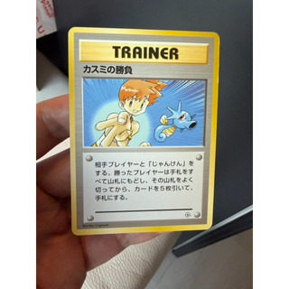 初版（1998年）PTCG (日文版) 寶可夢 初版 物品/支援者 小霞