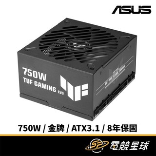 ASUS 華碩 TUF GAMING 750W EVO 金牌 全模組 ATX3.1 PCIe5.1 8年保 電源供應器