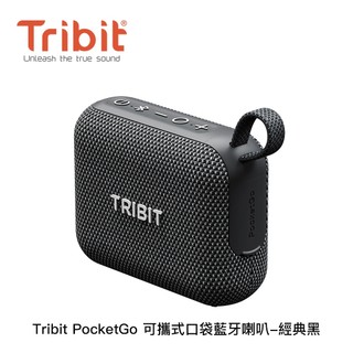 Tribit PocketGo 可攜式口袋藍芽喇叭-經典黑 墊腳石購物網