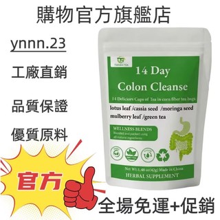 ✨台灣熱銷款 免運✨14 Day Colon Cleanse Tea 3g 14包 ✨