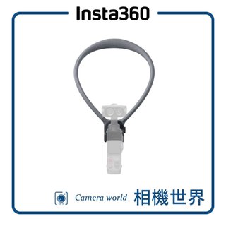 Insta360 Luna 脖掛支架 Luna系列頸掛支架