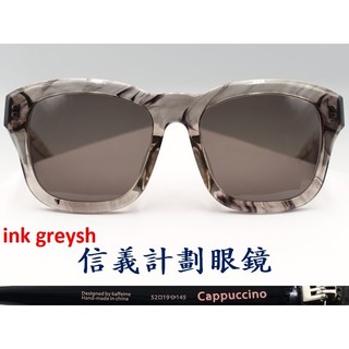 信義計劃 眼鏡 Kaffeine 咖啡因 Cappuccino 太陽眼鏡 韓國品牌 膠框 sunglasses