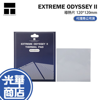 Thermalright 利民 EXTREME ODYSSEY II 導熱片 120*120mm 散熱片 公司貨 光華