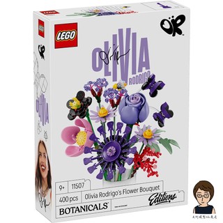 【高雄天利鄭姐】樂高LEGO 11507 奧莉維亞．羅德里戈的花束 花藝 Botanicals Editions系列
