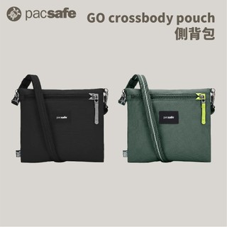 優惠劵多到用不完!!【Pacsafe】GO crossbody pouch 側背包 (35125)