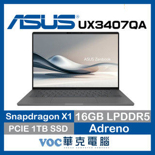 ASUS Zenbook A14 UX3407QA-0102G26100 冰岩灰 (QSX/16G/1TB)