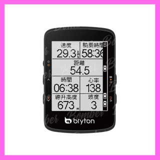 【轟炸機單車】Bryton Rider 460 GPS自行車錶/bryton/GPS/碼表/車錶/單車/自行車/腳踏車