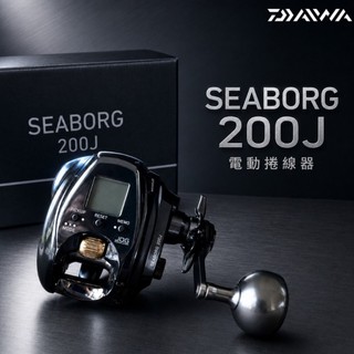 【光輝釣具】DAIWA SEABORG 200J 2022年款 電動捲線器⚡🎣
