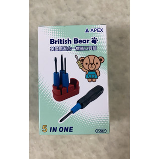 英國熊 五合一螺絲工具組