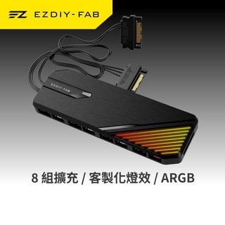 EZDIY-FAB FH01 8路ARGB燈光 & PWM 風扇集線器 5V3pin燈光同步 雙SATA供電 磁吸式安裝