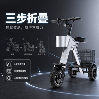 👉臺灣熱銷👈電動三輪車 電動自行車 折疊電動車 電動滑闆車 電動代步車 老人代步車 電動腳踏車 旅遊電瓶車