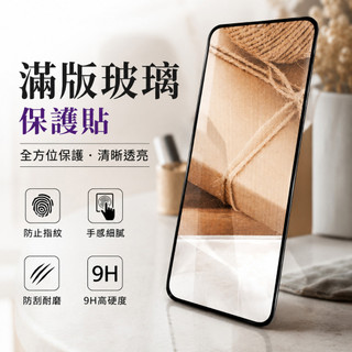 【滿版鋼化玻璃貼】適用Apple iPhone 16 i16e 16 Pro Max 16 Plus螢幕保護貼 9H硬度