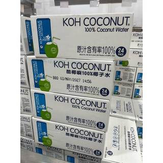 ［Costco 好市多代購］KOH 酷椰嶼純椰子水