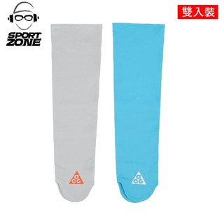 NIKE ACG COOLING 臂套 雙入 霧灰/水藍 防曬 涼感 跑步 運動 N1013877