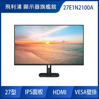 【箱損品 內容全新】PHILIPS 27E1N1200A 27型電腦螢幕(IPS/HDMI/DP/內建喇叭)