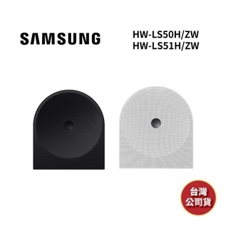 【聊聊再折】三星 HW-LS50H 黑 HW-LS51H 白 Music Studio 5 藍芽無線音響2026 公司貨