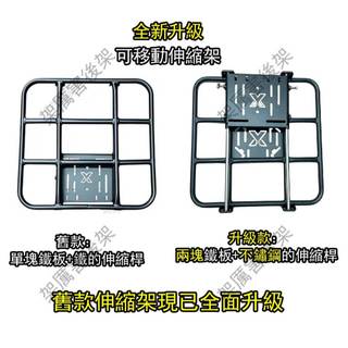 【免運】機車貨架 外送架 後貨架 行李架 機車置物架 勁戰 通用外賣架可移動 伸縮貨架 行李架 外送貨架 外送箱支架