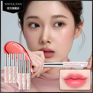 【SISTERANN】 絲絨水潤啞光唇彩 MELLOW DEWY LIP BLUR 官方旗艦店 韓國安姐姐
