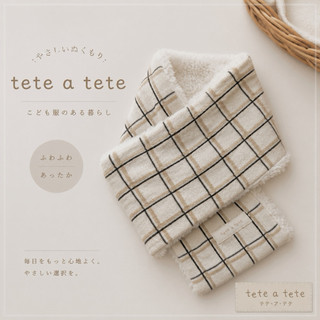 日單🇯🇵tete a tete格紋保暖圍脖/ 兒童圍巾