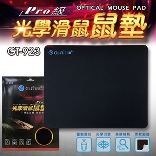 【宇堂】光學滑鼠鼠墊 GT-923