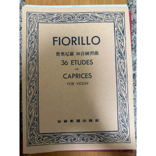 二手書籍 FIORILLO費奧尼羅36首練習曲 36ETUDES OR CAPRICES FOR VIOLIN V195