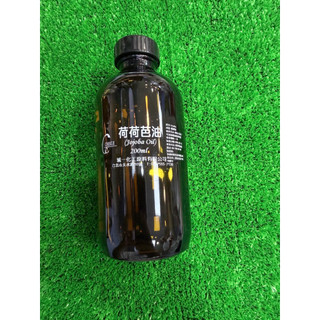 荷荷芭油 HOHO油200ml 基底油 選項裡另外有1000M L