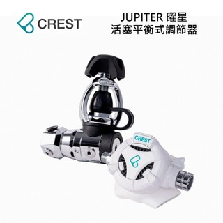 【CREST】JUPITER 曜星活塞平衡式調節器｜戶外休閒｜潛水｜水肺潛水｜調節器｜運動