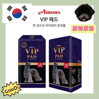 Amons VIP 寵物尿布墊, 韓國製🇰🇷40 x 48cm