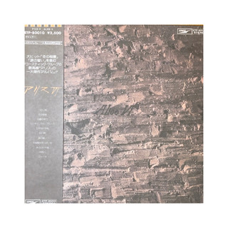 Alice Ⅵ - Alice 美好排泄 昭和歌謠 流行 偶像 70 80 年代 昭和日本