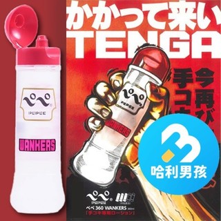 日本PEPEE 【台灣現貨】自慰專用水溶性潤滑液360ml (31249)