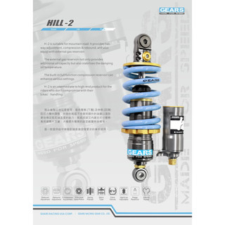 GEARS 集亞避震器 KYMCO X-Town ST250 (24~)