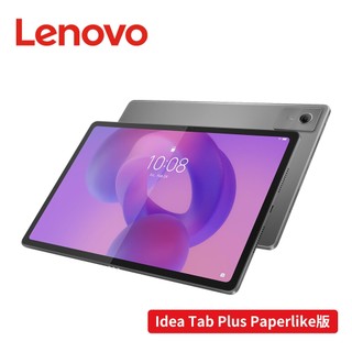 贈好禮Lenovo 聯想 Idea Tab Plus TB361FU 8G/256G WiFi 12.1吋平板電腦護紙版