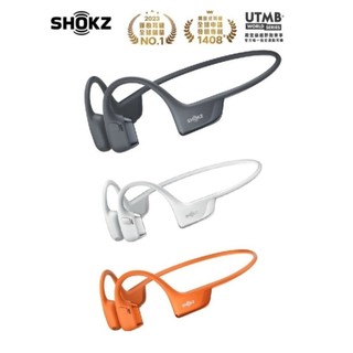 贈蝦幣560 SHOKZ OpenRun Pro 2 S820 藍芽 骨傳導 氣傳導 運動耳機 贈不鏽鋼保溫杯