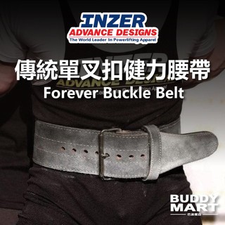 [INZER] 傳統單叉扣健力腰帶 Forever Buckle Belt 13mm 10mm 單爪健身腰帶 重訓