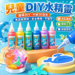 台灣現貨🐯兒童DIY水精靈 魔幻水精靈 水寶寶 toy 水晶寶寶 diy玩具 手作玩具 水精靈玩具 水精靈 水寶寶