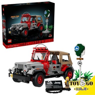 樂高LEGO Jurassic World 侏羅紀系列 侏羅紀公園 Jeep Wrangler 玩具e哥 77984